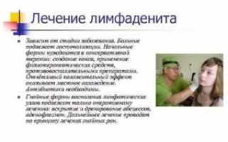 Антибиотики при лимфадените шейном