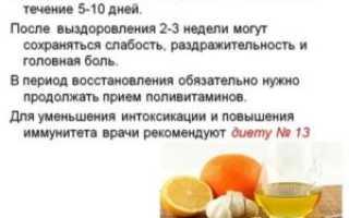 Как быстро восстановиться после простуды