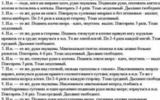 Дыхательная гимнастика для легких после пневмонии
