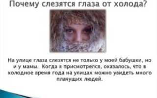 Почему слезится правый глаз у взрослого