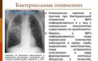 Бактериальная пневмония симптомы и лечение