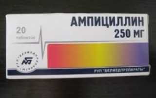 Ампициллин при простуде